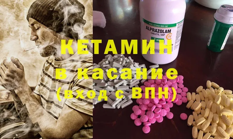 КЕТАМИН ketamine  Пыталово 