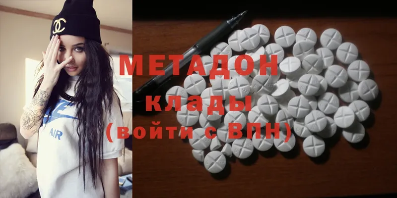 Метадон methadone  mega рабочий сайт  Пыталово 